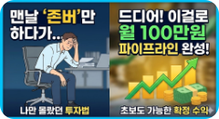 재테크/경제