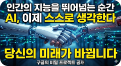 미래기술/AI