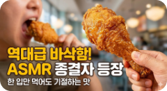 먹방